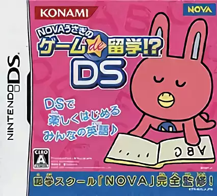 Image n° 1 - box : Nova Usagi no Game de Ryuugaku! DS